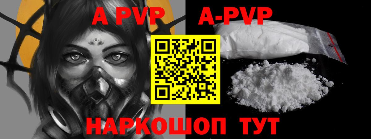 Alpha-PVP кристаллы Шали