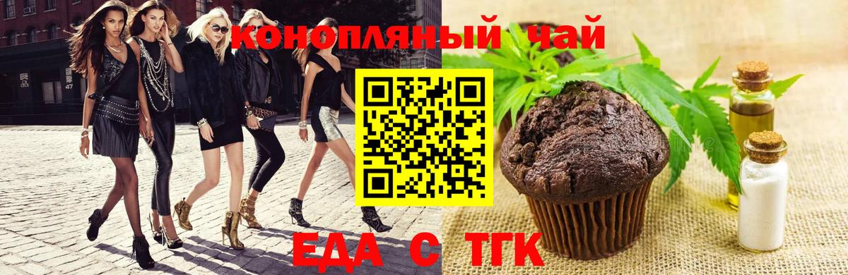 Шали  Еда ТГК конопля  Вход с VPN 