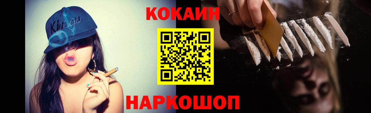 Cocaine 98% Шали