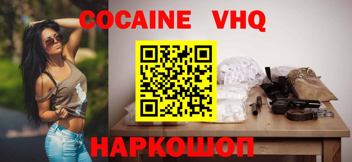 Cocaine Fish Scale  Вход с VPN  Шали  COCAIN VHQ 