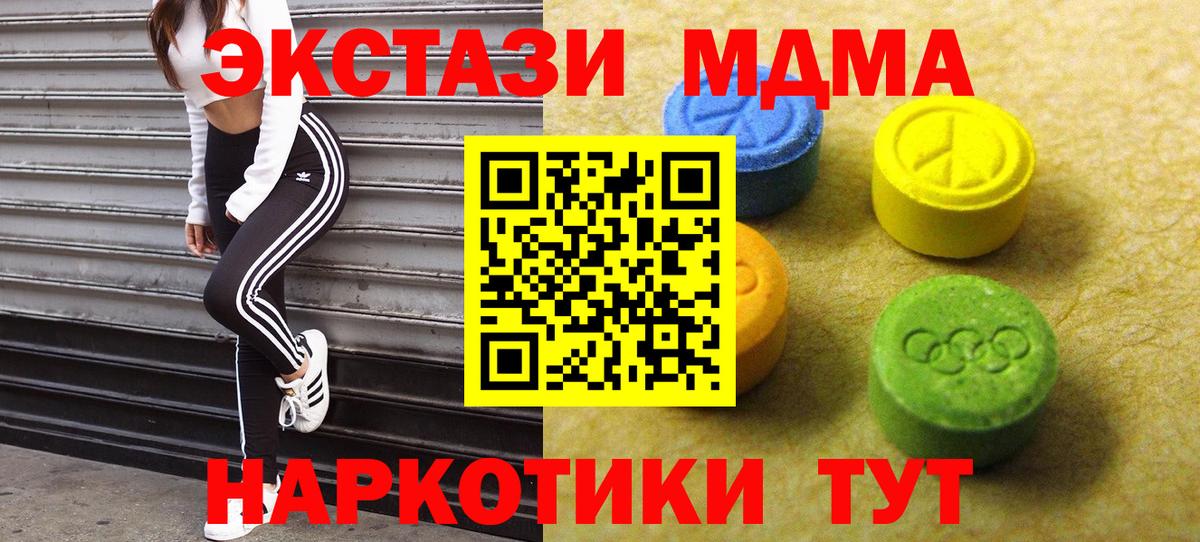 LSD-25  КОКАИН  Вход с VPN  Меф МЯУ МЯУ   Конопля  Шали  Кокаин 