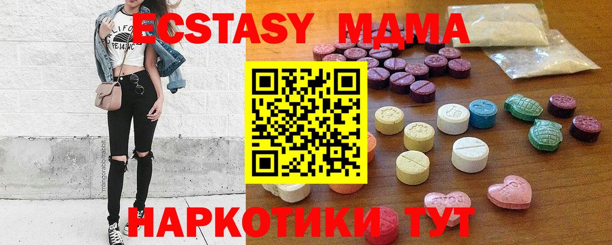 Ecstasy  Вход с VPN  ЭКСТАЗИ 250 мг  Шали  Ecstasy Cube 