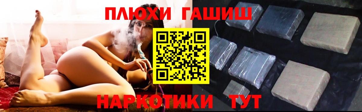 Шали  ГАШ hashish  Вход с VPN  закладка  ГАШ индика сатива 