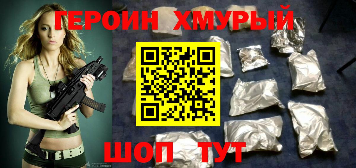 Шали  Героин гречка  Вход с VPN 