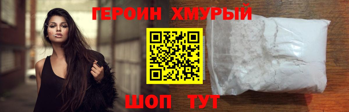 Героин Афган Шали