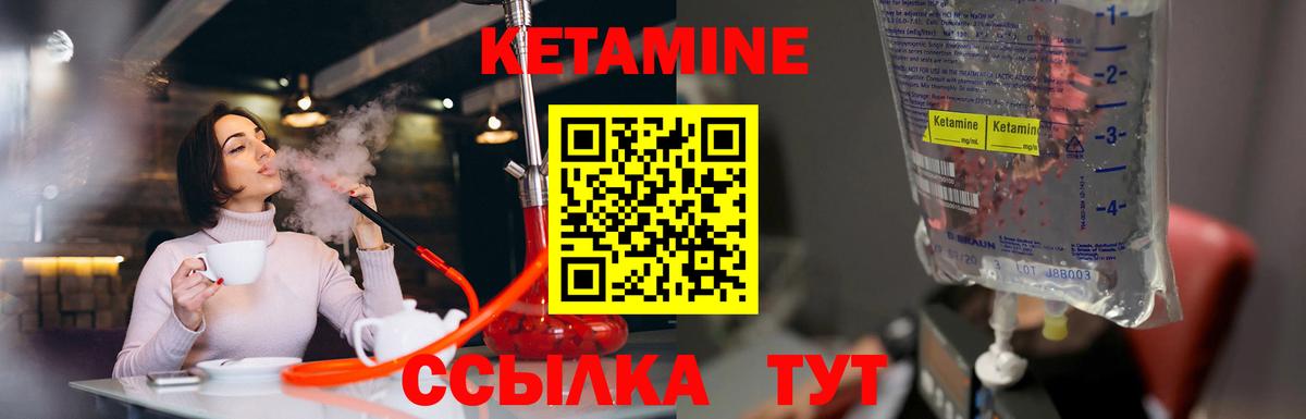 Шали  КЕТАМИН ketamine  КЕТАМИН ketamine  Вход с VPN 