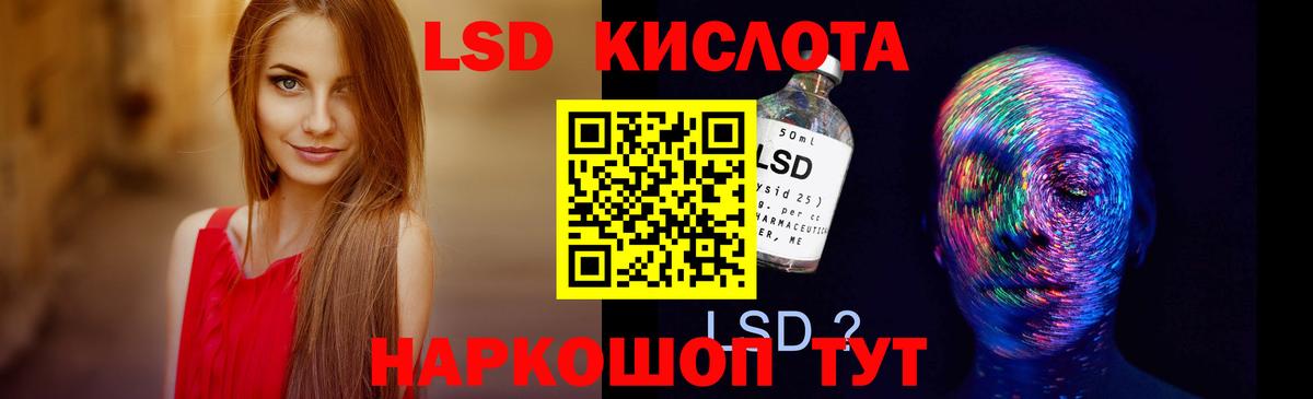 Лсд 25 экстази кислота  ЛСД экстази кислота  Вход с VPN  Шали 