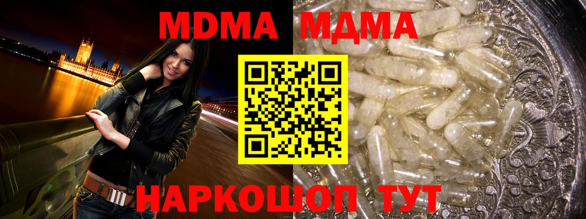 Шали  МДМА crystal  Вход с VPN  МДМА кристаллы 