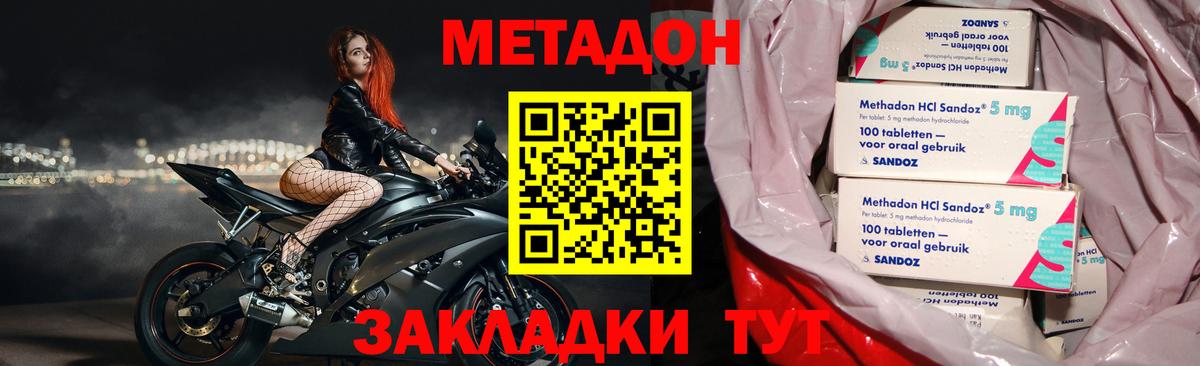 МЕТАДОН кристалл  Метадон белоснежный  Вход с VPN  Шали 