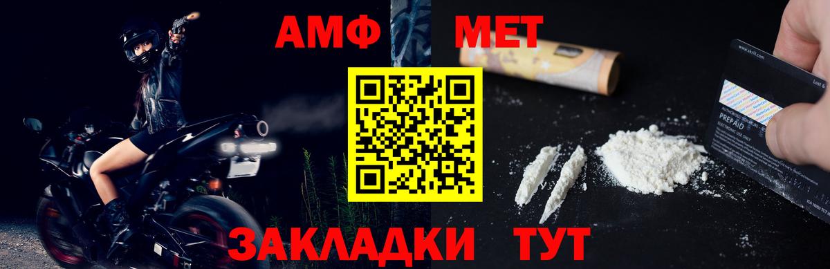 Шали  Первитин витя  МЕТАМФЕТАМИН  Первитин витя  Вход с VPN 