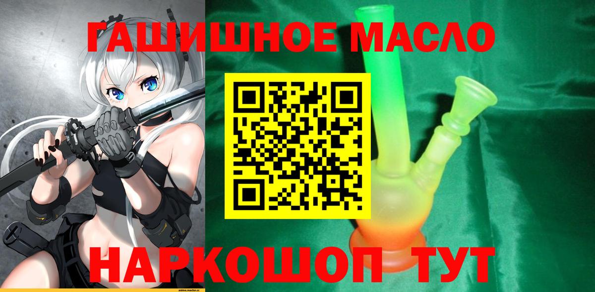 ТГК THC oil Шали